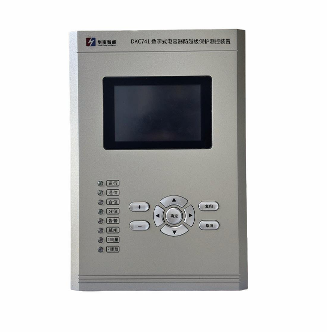 DKC741数字式电容器防越级保护测控装置