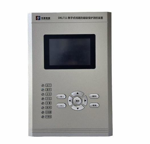DKL711数字式线路防越级保护测控装置