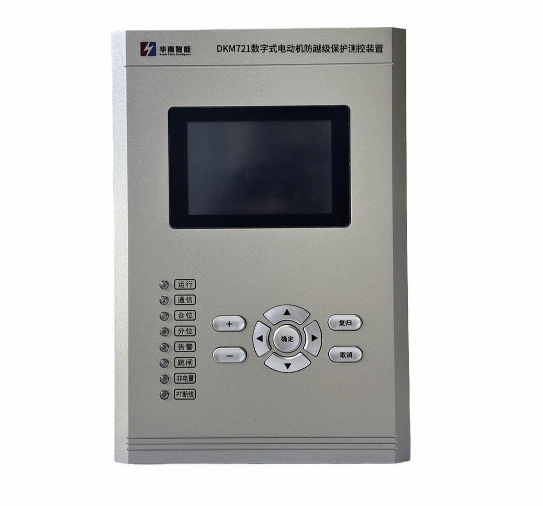 DKM721数字式电动机防越级保护测控装置