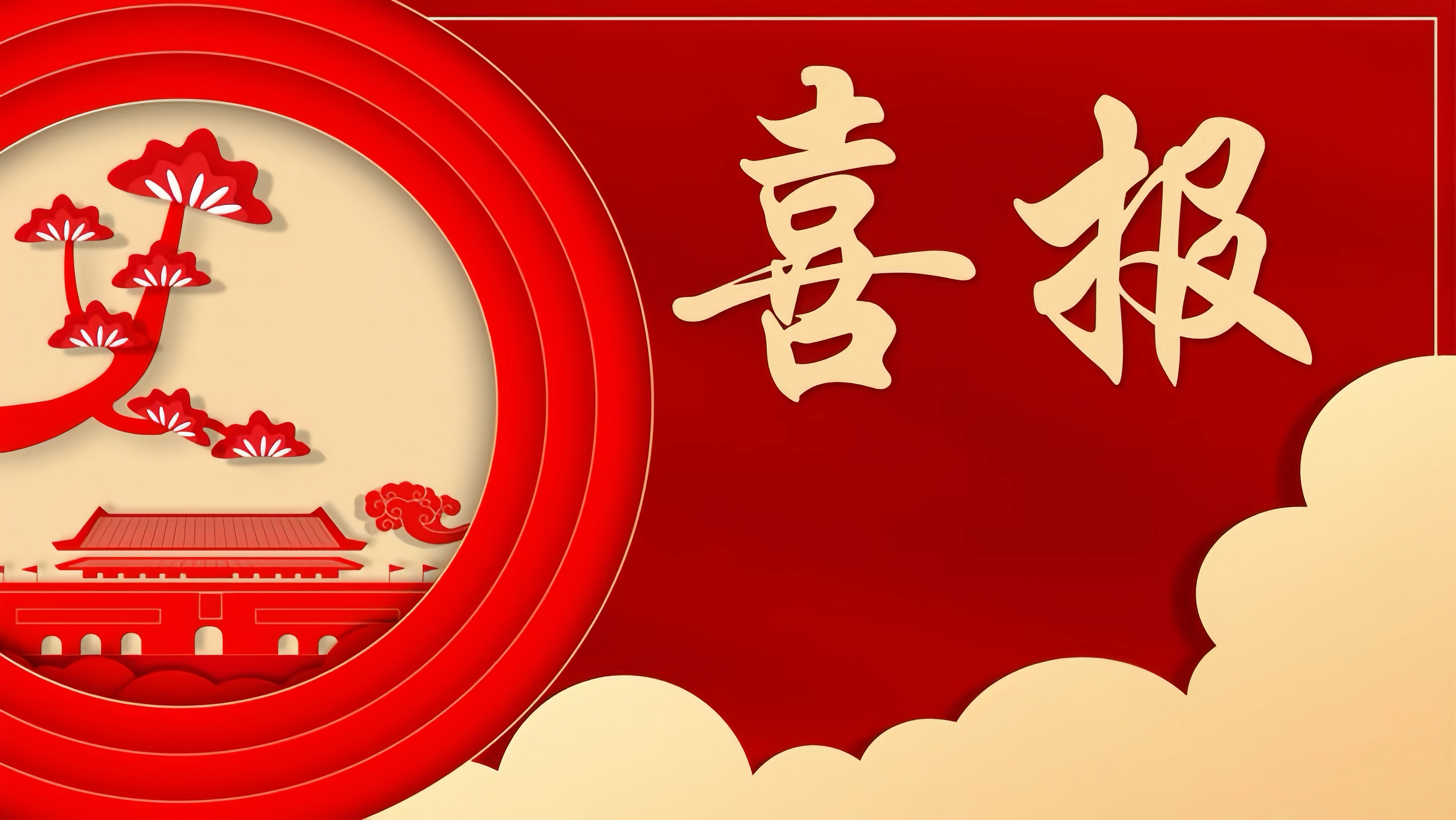 喜报｜成功交付陕西有色榆林新材料配电柜项目